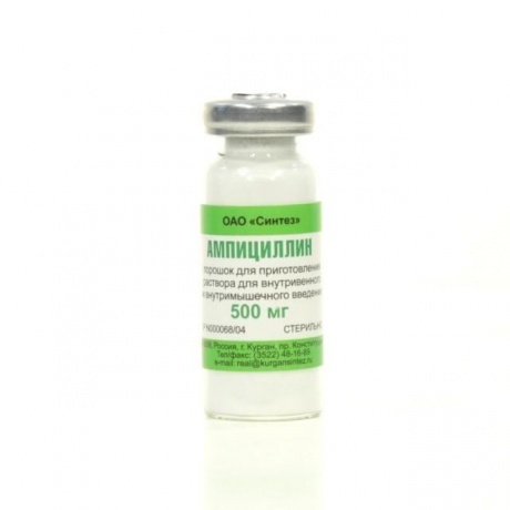Ампициллин флакон, 500 мг