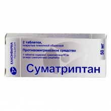 Суматриптан таблетки 50 мг, 2 шт.