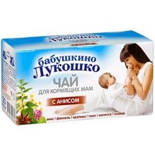 Чай лечебный БАБУШКИНО ЛУКОШКО для кормящих мам с анисом фильтрпакетики, 20 шт.