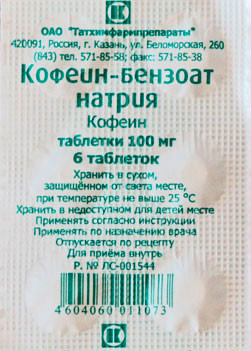 Кофеин-бензоат натрия таблетки 100мг, 6 шт.