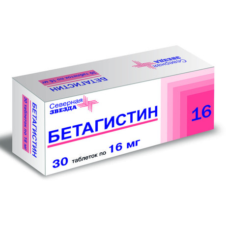 Бетагистин-СЗ таблетки 16 мг, 30 шт.