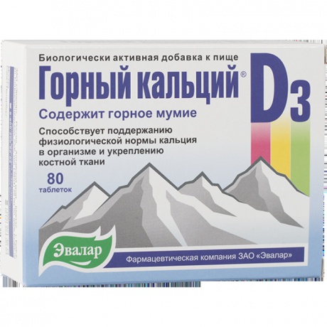 Горный кальций-D3 таблетки 840 мг, 80 шт.