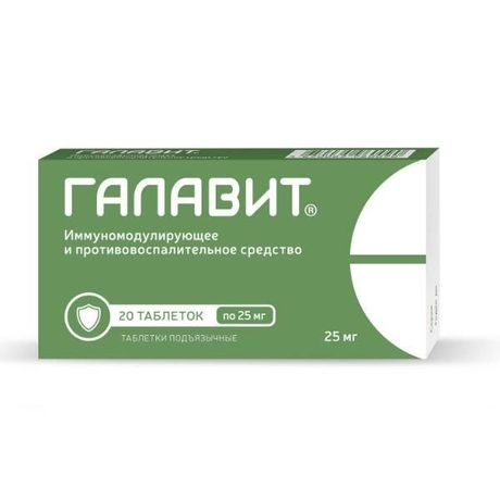 Галавит таблетки 25 мг, 20 шт. цена в Нальчике 432 р. купить дешево. Инструкция по применению, аналоги, отзывы