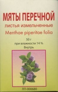 Мяты перечной лист пачка  50г