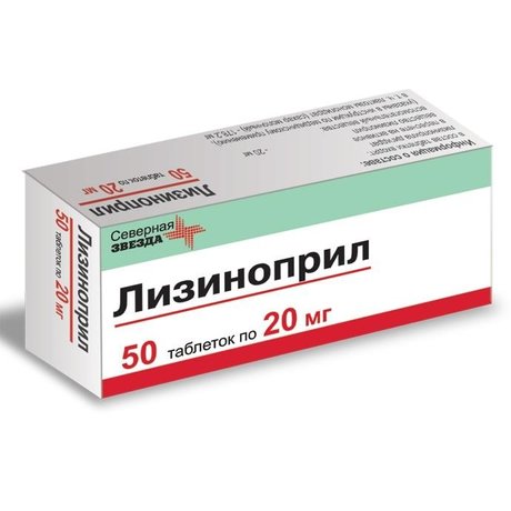 Лизиноприл таблетки 20 мг, 50 шт.