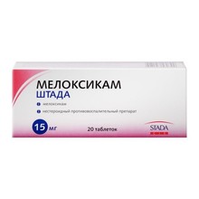 Мелоксикам ШТАДА таблетки 15 мг, 20 шт.