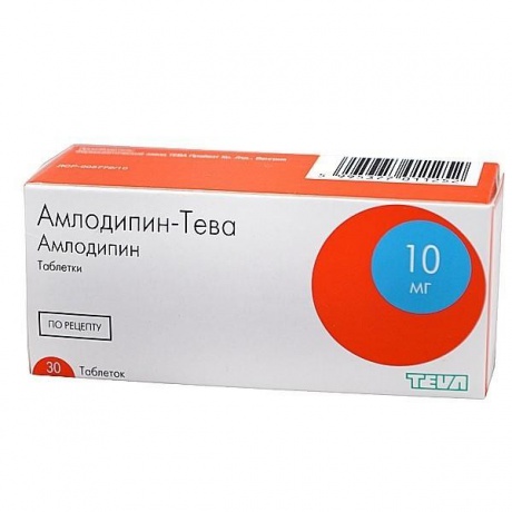 Амлодипин-Тева таблетки 10 мг, 30 шт.