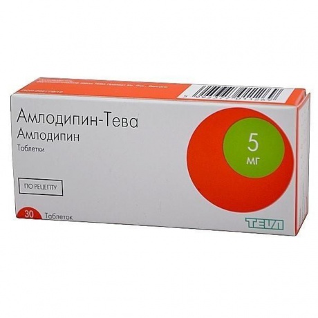 Амлодипин-Тева таблетки 5 мг, 30 шт.
