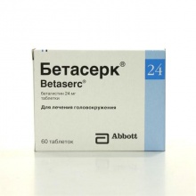Бетасерк таблетки 24 мг, 60 шт.