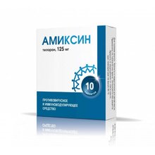 Амиксин таблетки 125 мг, 10 шт.