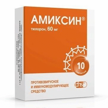 Амиксин таблетки 60 мг, 10 шт.