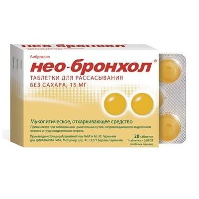 Нео-Бронхол таблетки для рассасывания без сахара 15 мг, 20 шт.