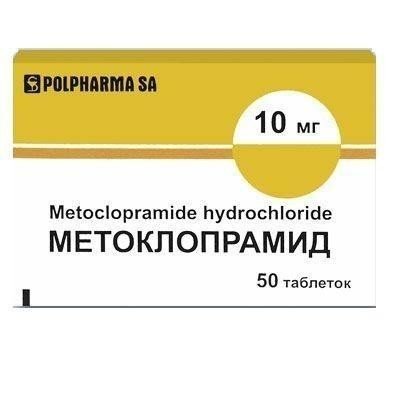Метоклопрамид таблетки 10 мг, 50 шт.