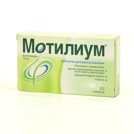 Мотилиум таблетки 10 мг, 30 шт.