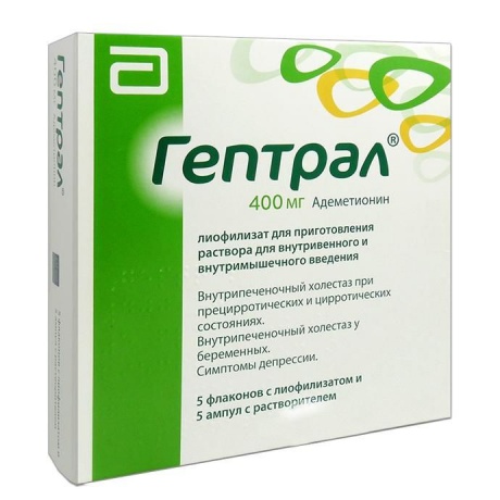 Гептрал флакон (лиофилизат для приготовления раствора для внутривенного и внутримышечного введения) 400 мг, 5 шт. + растворитель