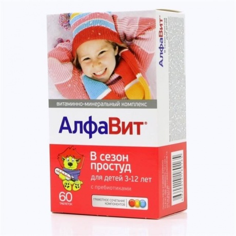 АлфаВит В сезон простуд для детей таблетки жевательные, 60 шт.