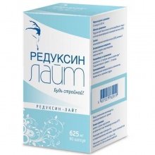 Редуксин-лайт капсулы 625мг, 90 шт.