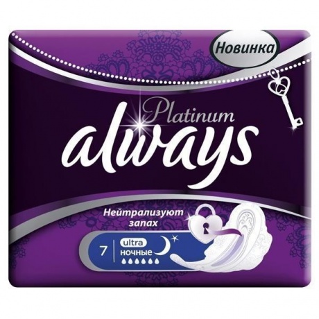 Прокладки гигиенические ALWAYS Platinum Collection Ultra Night, 7 шт.