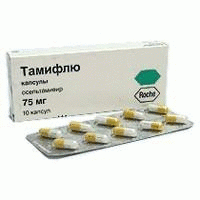 Тамифлю капсулы 75 мг, 10 шт. 