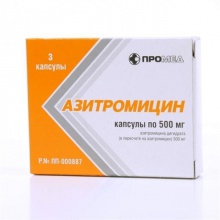 Азитромицин капсулы 500 мг, 3 шт.