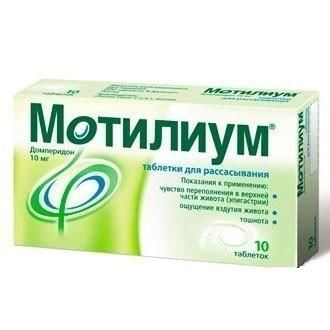 Мотилиум таблетки 10 мг, 10 шт.