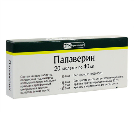 Папаверина гидрохлорид таблетки 40 мг, 10 шт.