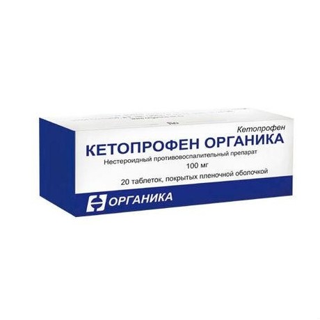Кетопрофен Органика таблетки 100 мг, 20 шт.