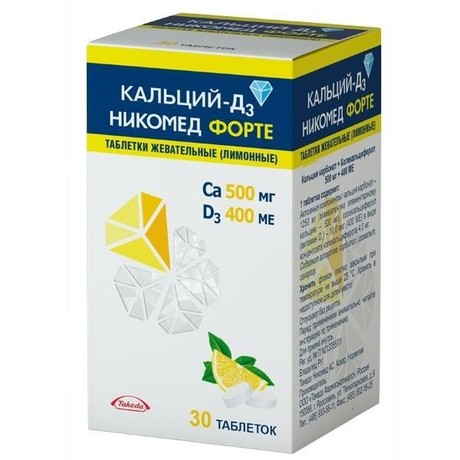Кальций-Д3 Никомед форте таблетки жевательные, 30шт (лимон)
