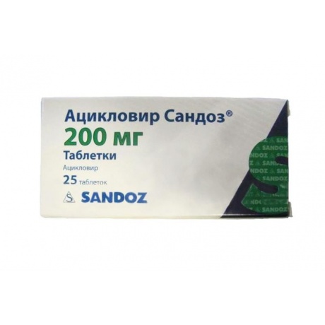 Ацикловир Сандоз таблетки 200 мг, 25 шт.