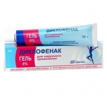 Диклофенак гель 5%, 50 г