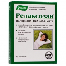 Релаксозан таблетки, 40 шт.