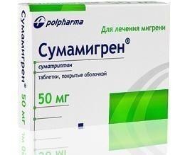 Сумамигрен таблетки 50 мг, 6 шт.