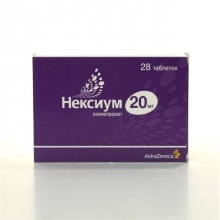 Нексиум таблетки 20 мг, 28 шт.