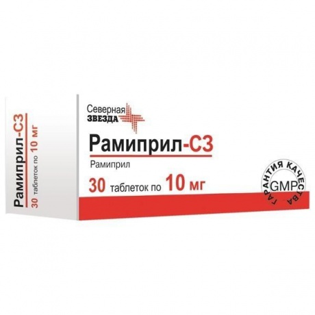 Рамиприл-СЗ таблетки 10 мг, 30 шт.