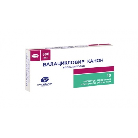 Валацикловир Канон таблетки 500 мг, 10 шт.