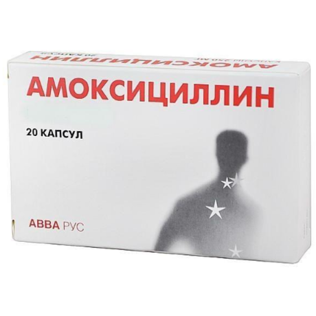 Амоксициллин таблетки 250 мг, 20 шт.