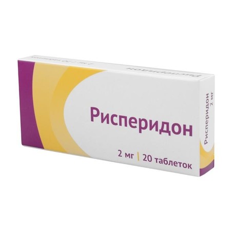 Рисперидон таблетки 2 мг, 20 шт.