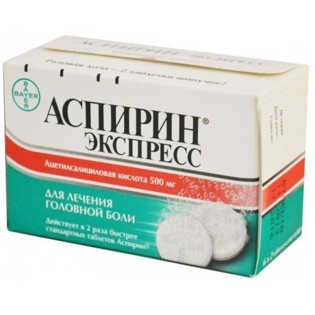 Аспирин Экспресс таблетки шипучие 500 мг, 12 шт.