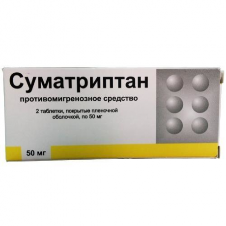 Суматриптантаблетки 50 мг, 2 шт.