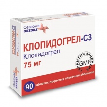 Клопидогрел-СЗ таблетки 75 мг, 90 шт. (30 шт. х 3)