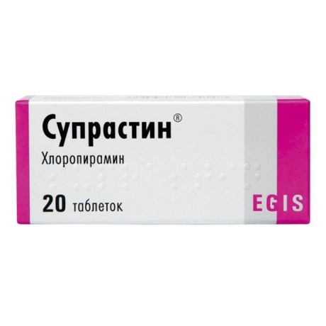 Супрастин таблетки 25 мг, 20 шт.