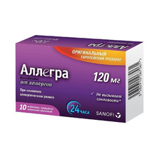 Аллегра таблетки 120 мг, 10 шт.