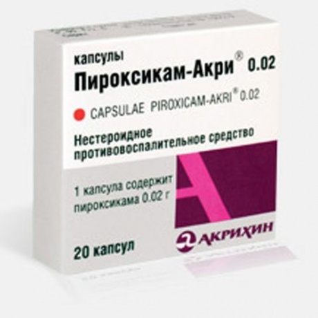Лоперамид-Акри капсулы 2 мг, 20 шт.