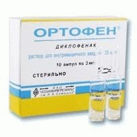 Ортофен ампулы 2,5% 3 мл, 10 шт.