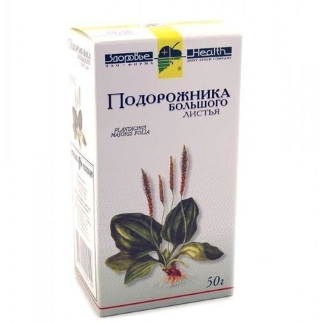 Подорожника большого листья пачка 50г