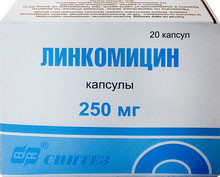 Оксамп капсулы 250мг, 20 шт.