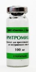 Эритромицин лиофилизированный порошок для приготовления инъекционного раствора 100 мг, 50 шт.