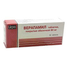 Верапамил таблетки 80 мг, 50 шт.
