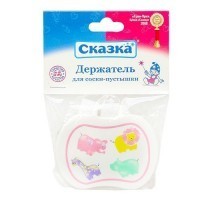 Прищепка СКАЗКА "Зоопарк" для пустышки (арт. 1551)