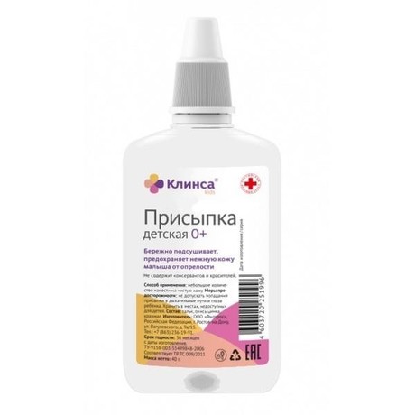 Присыпка детская 40г